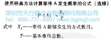 經(jīng)典概率方法 什么是概率?