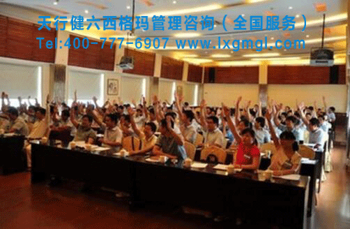 精益六西格瑪項目啟動 精益六西格瑪項目啟動