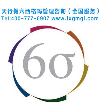 企業六西格瑪管理黑帶人員如何挑選