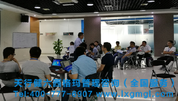 六西格瑪課程培訓 六西格瑪課程培訓