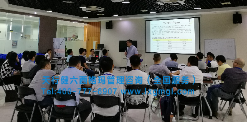 六西格瑪綠帶培訓 六西格瑪綠帶培訓