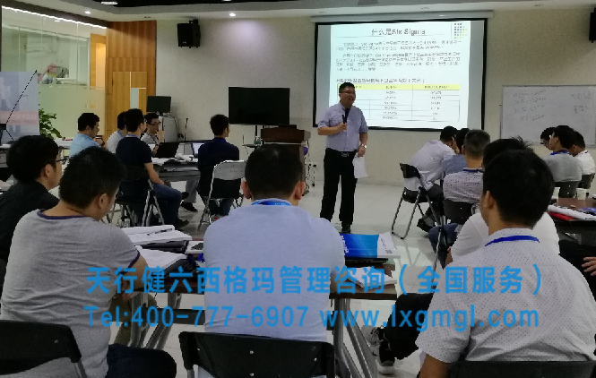 六西格瑪綠帶培訓 六西格瑪綠帶培訓
