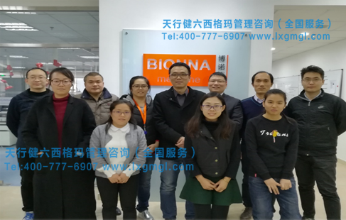 博諾康源藥業第一期實驗設計DOE培訓圓滿結束 博諾康源藥業第一期實驗設計DOE培訓圓滿結束