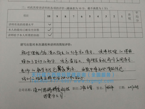 六西格瑪綠帶培訓 六西格瑪綠帶培訓