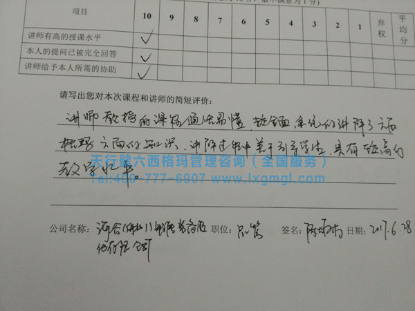 六西格瑪綠帶培訓 六西格瑪綠帶培訓