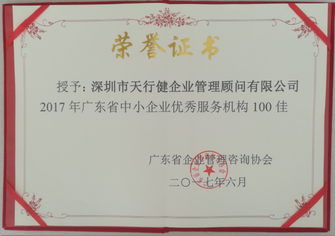 第十屆國際管理咨詢師活動5 第十屆國際管理咨詢師活動5