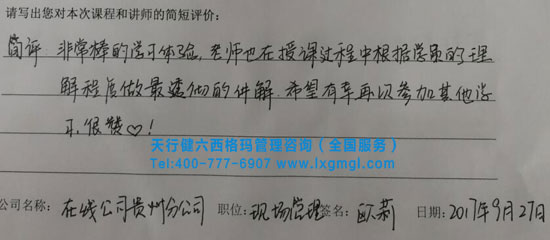 六西格瑪綠帶培訓(xùn)課程 六西格瑪綠帶培訓(xùn)課程