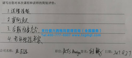 六西格瑪綠帶培訓(xùn)課程 六西格瑪綠帶培訓(xùn)課程