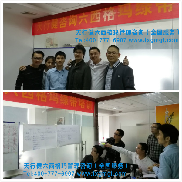 六西格瑪綠帶培訓.jpg 六西格瑪綠帶培訓.jpg