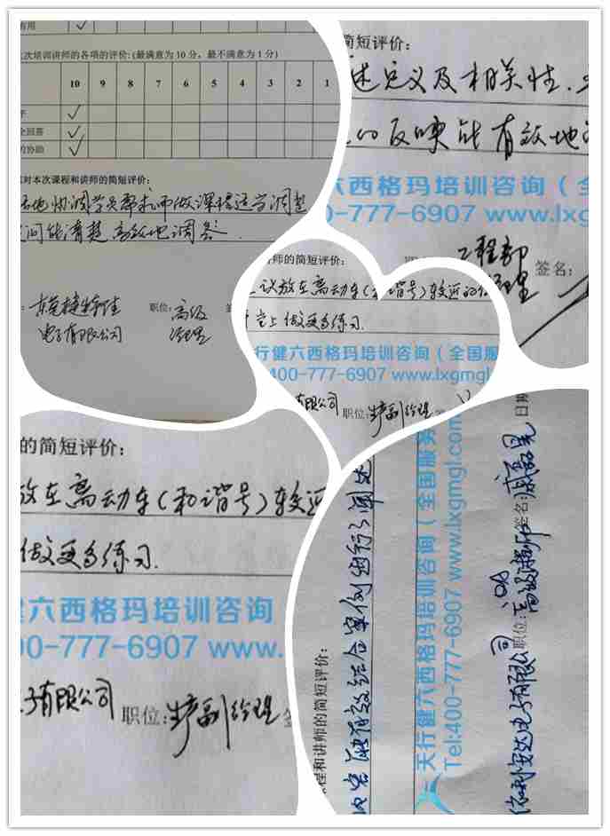 賀180509期《六西格瑪綠帶升黑帶課程》培訓(xùn)在深圳圓滿結(jié)束 賀180509期《六西格瑪綠帶升黑帶課程》培訓(xùn)在深圳圓滿結(jié)束