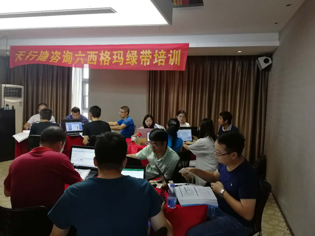 0829期深圳市六西格瑪綠帶經(jīng)典培訓班 0829期深圳市六西格瑪綠帶經(jīng)典培訓班