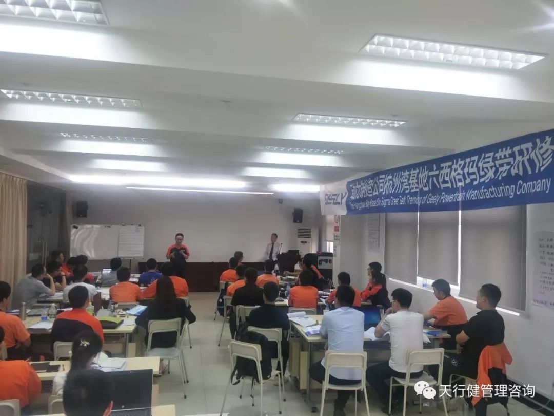 吉利杭州灣基地六西格瑪管理項目第一階段學(xué)員分享現(xiàn)場 吉利杭州灣基地六西格瑪管理項目第一階段學(xué)員分享現(xiàn)場