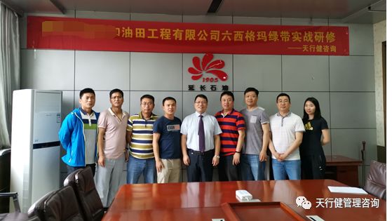某油田工程有限公司六西格瑪綠帶實(shí)戰(zhàn)研修課程 某油田工程有限公司六西格瑪綠帶實(shí)戰(zhàn)研修課程