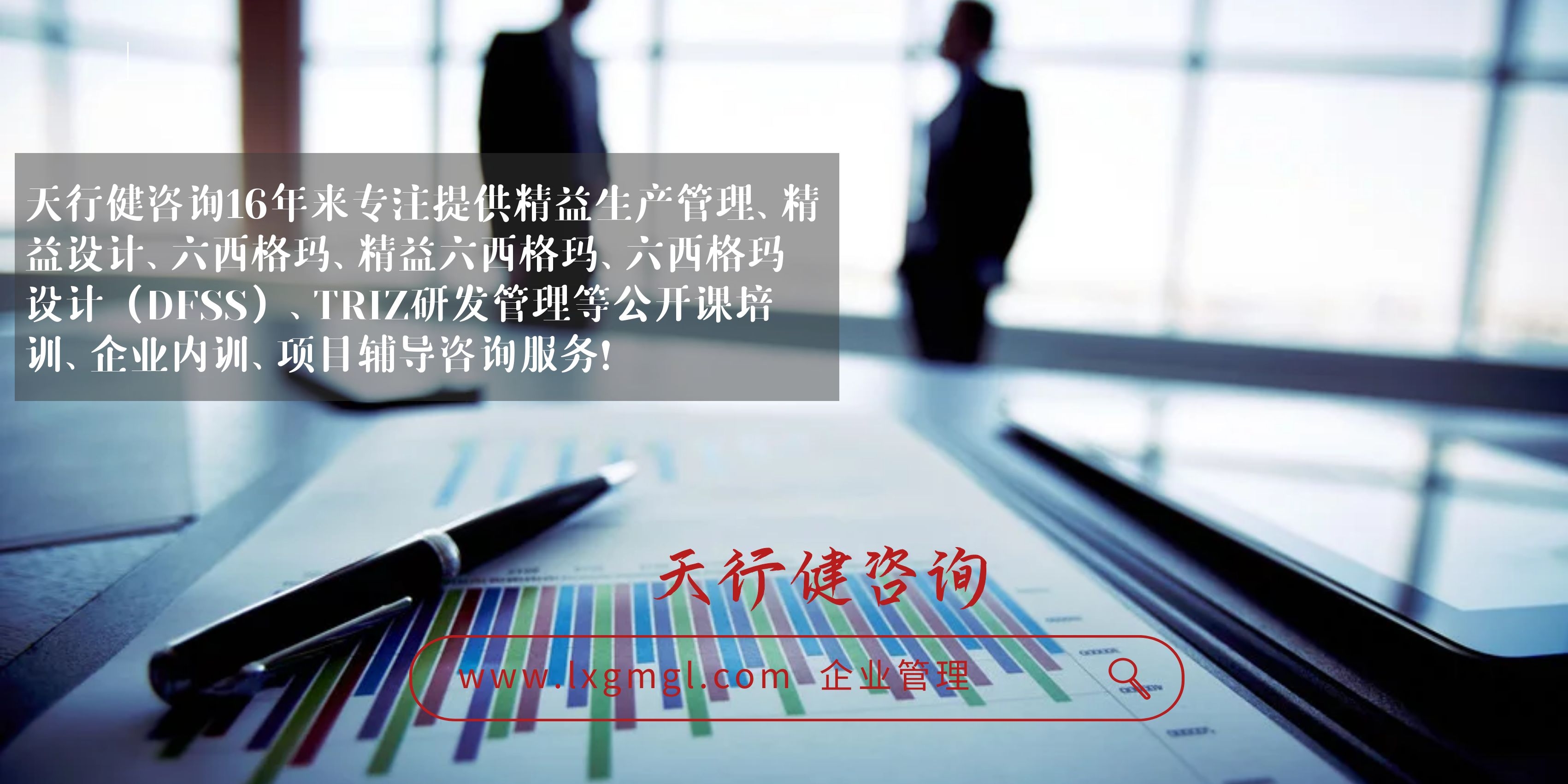 中航工業(yè)精益六西格瑪管理具有哪些特點(diǎn)？
