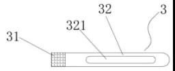1597889765477467.jpg 應用TRIZ剪裁法做專利規避設計
