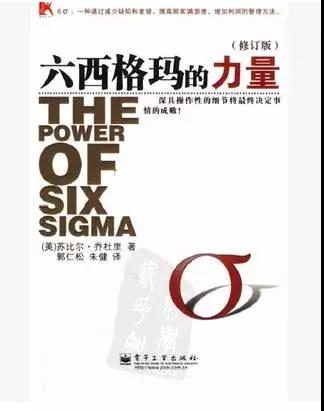1624500086226852.jpg 這都有!--權威有趣的六西格瑪書籍
