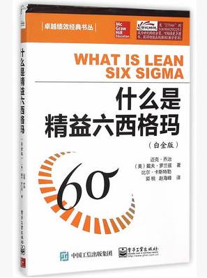 1624500099733955.jpg 這都有!--權威有趣的六西格瑪書籍