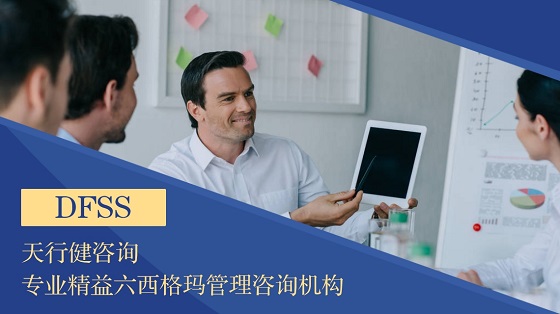 六西格瑪設(shè)計(jì)的步驟