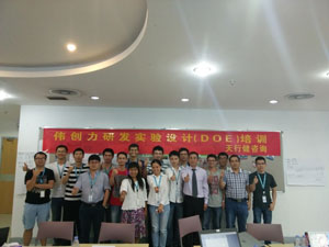  賀偉創(chuàng)力研發(fā)工具系列培訓之實驗設(shè)計（DOE）課程圓滿實施