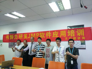  賀偉創(chuàng)力研發(fā)工具系列培訓之JMP軟件應用培訓圓滿完成