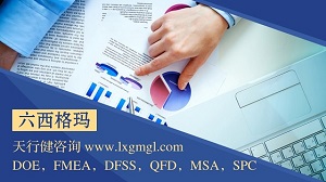 你還在對服務業企業參加六西格瑪培訓感到驚訝困惑嗎？